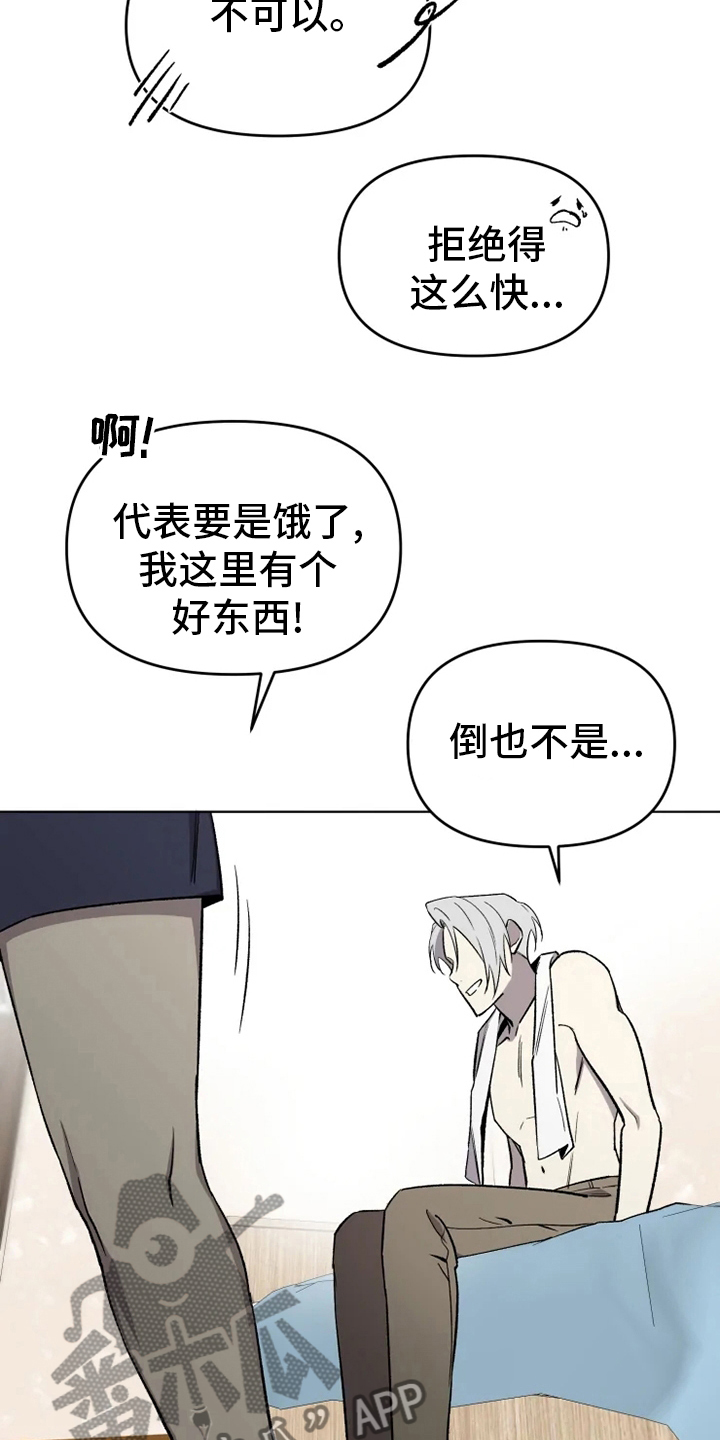 第56章：【番外】社长8