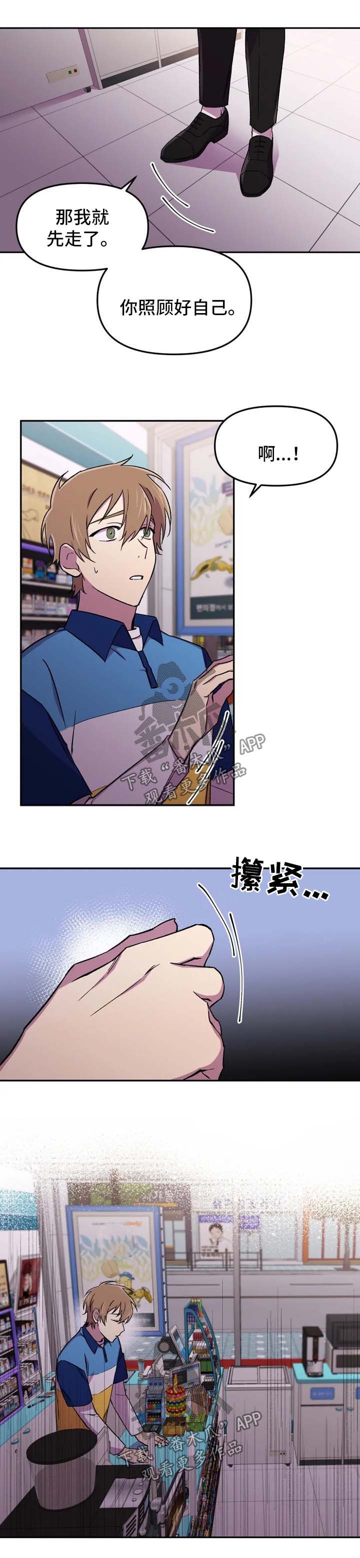第23章：心情很差5