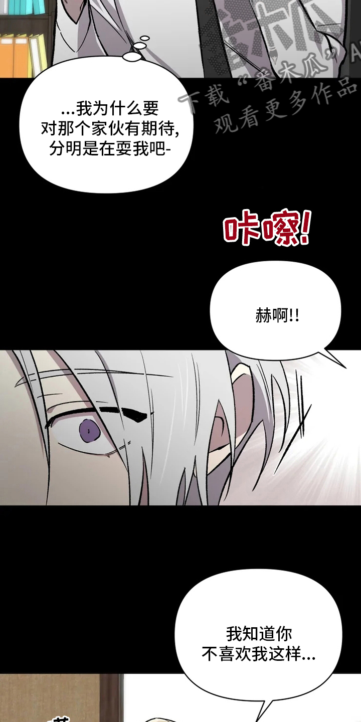 第78章：【番外】捞出来18