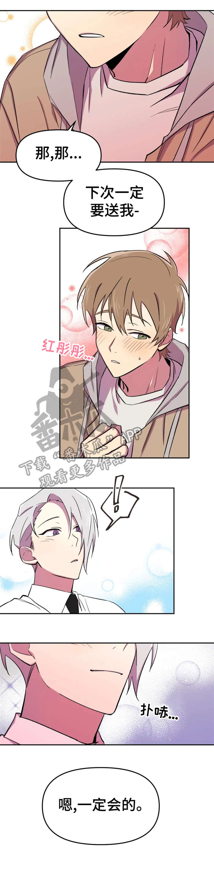 第21章：落泪3