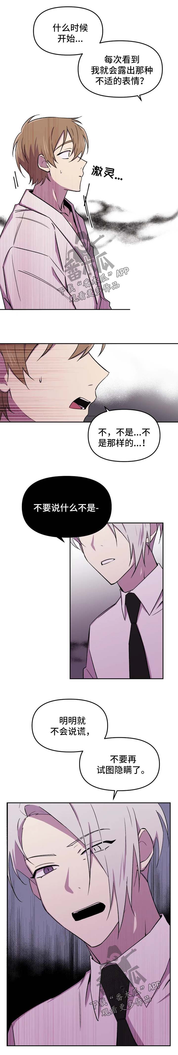 第28章：突然冷漠5