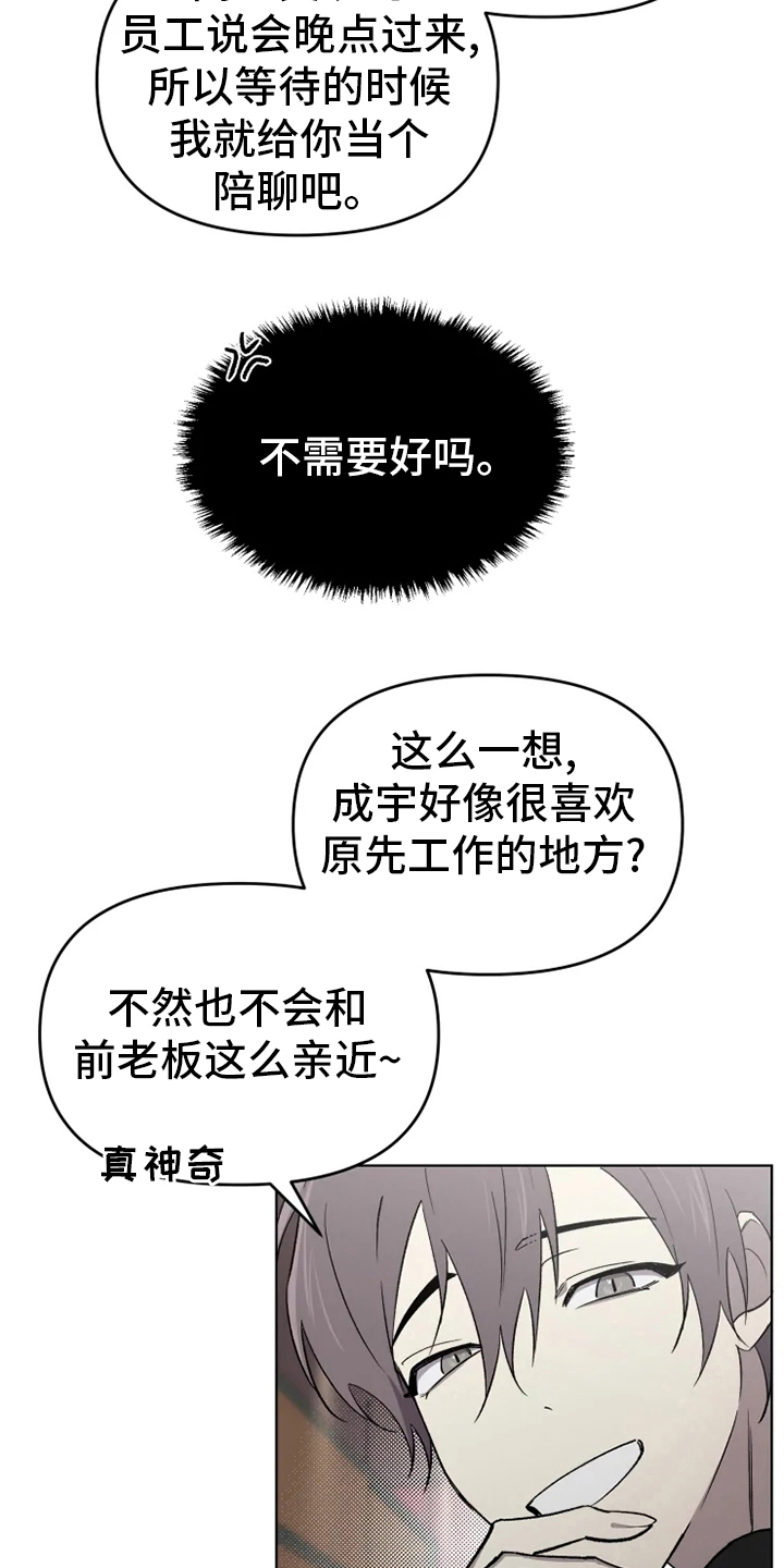 第58章：【番外】陪聊3