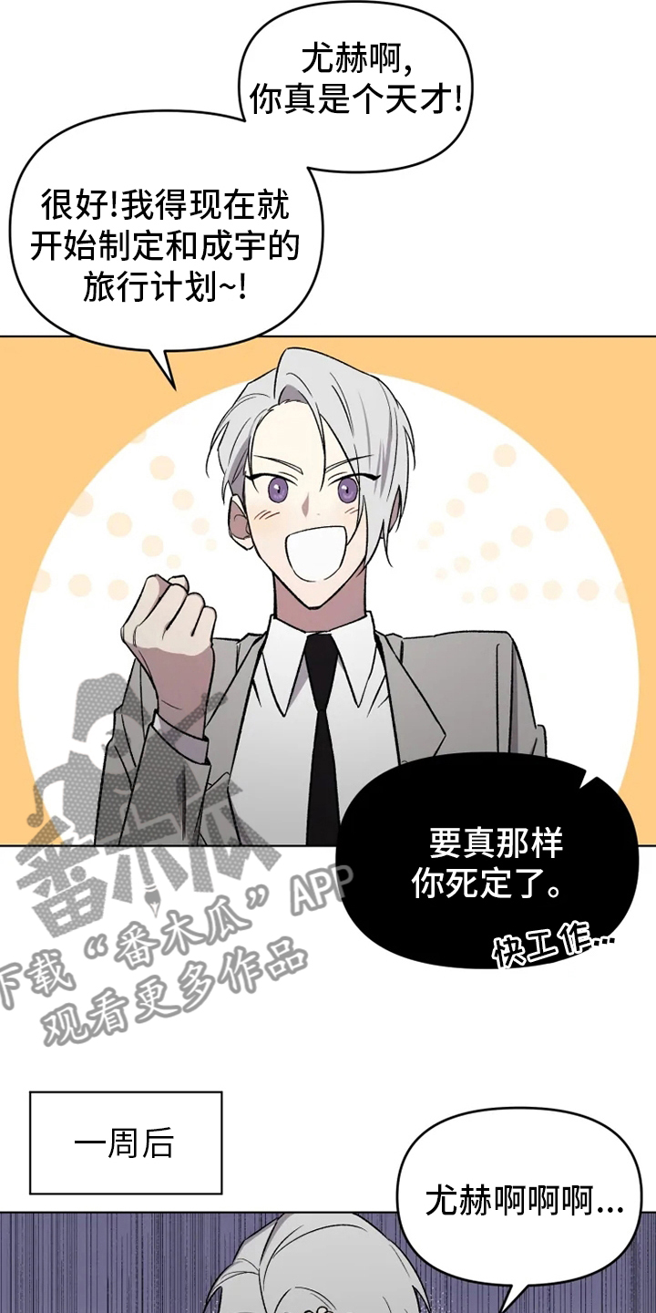 第54章：【番外】决心15
