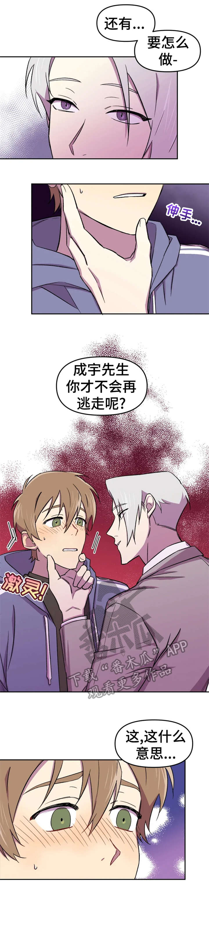 第15章：注视3