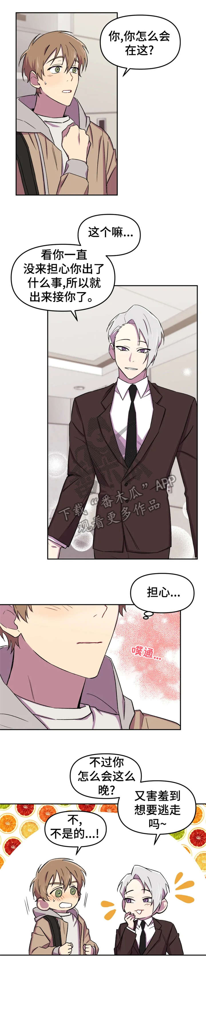 第18章：奇怪5