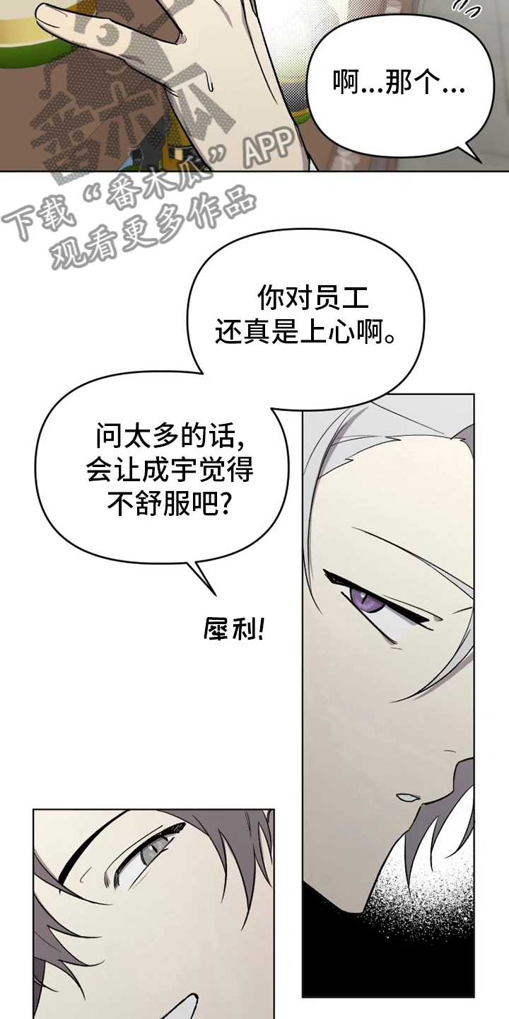 第58章：【番外】陪聊19