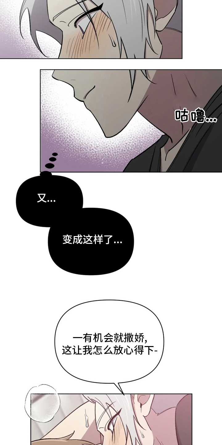 第70章：【番外】只要是你8