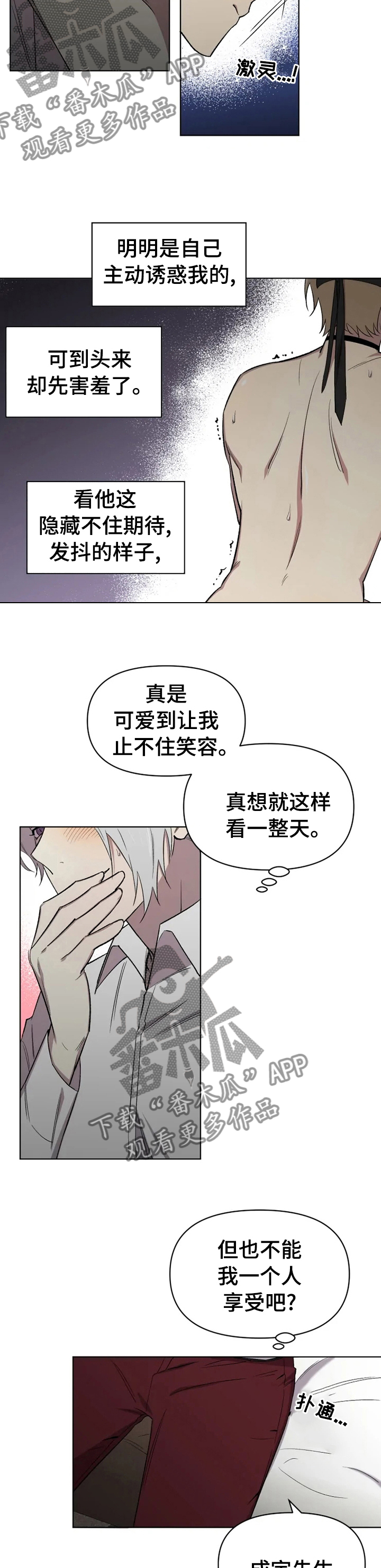 第52章：奖励4