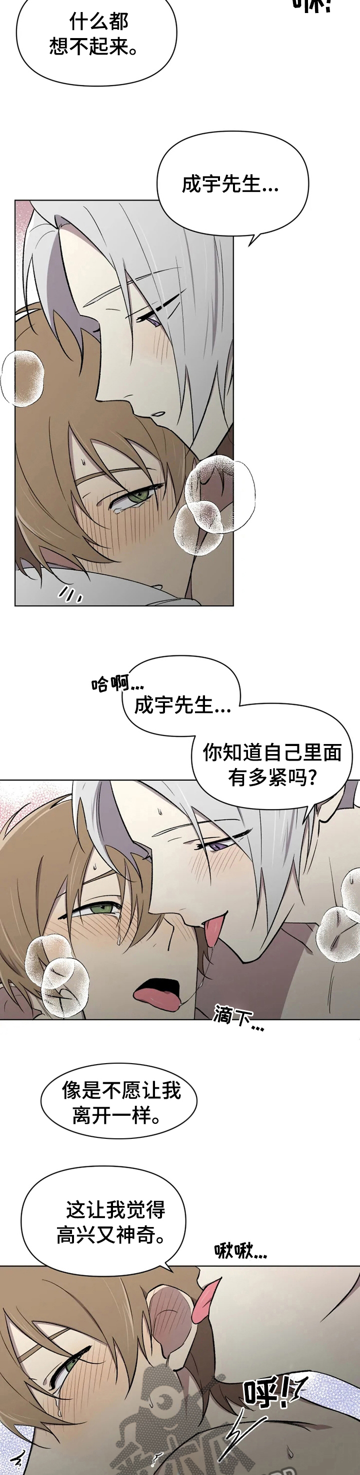 第45章：不想再次失去5