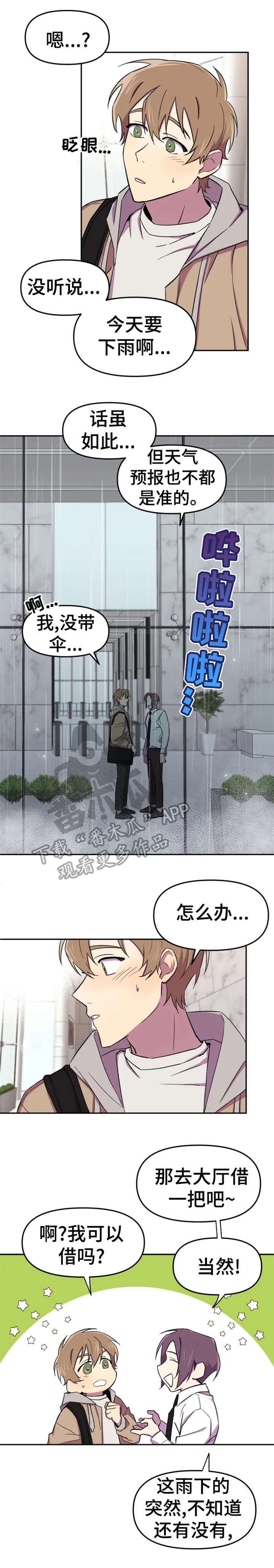 第21章：落泪7