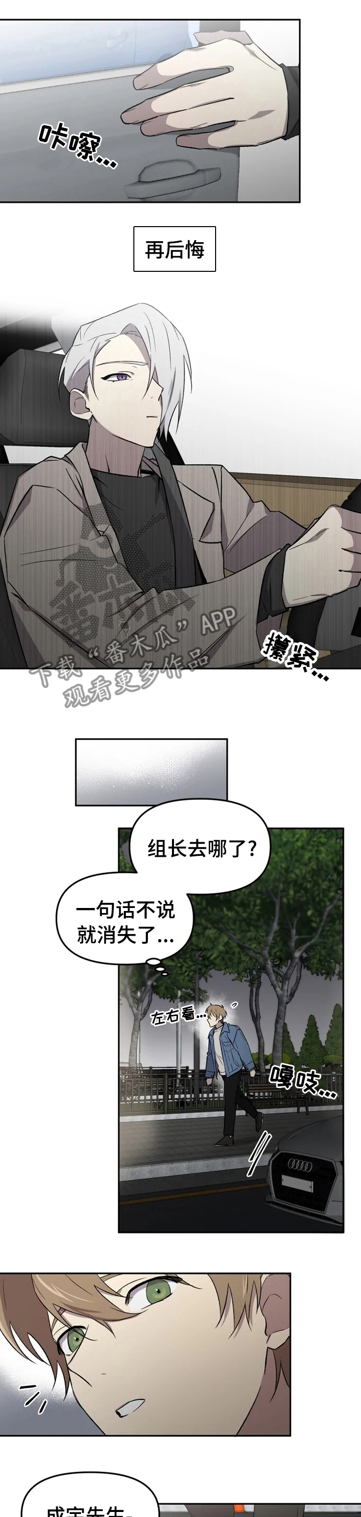 第37章：一定要说6