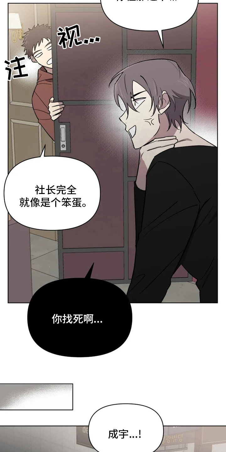 第64章：【番外】生气了吗13