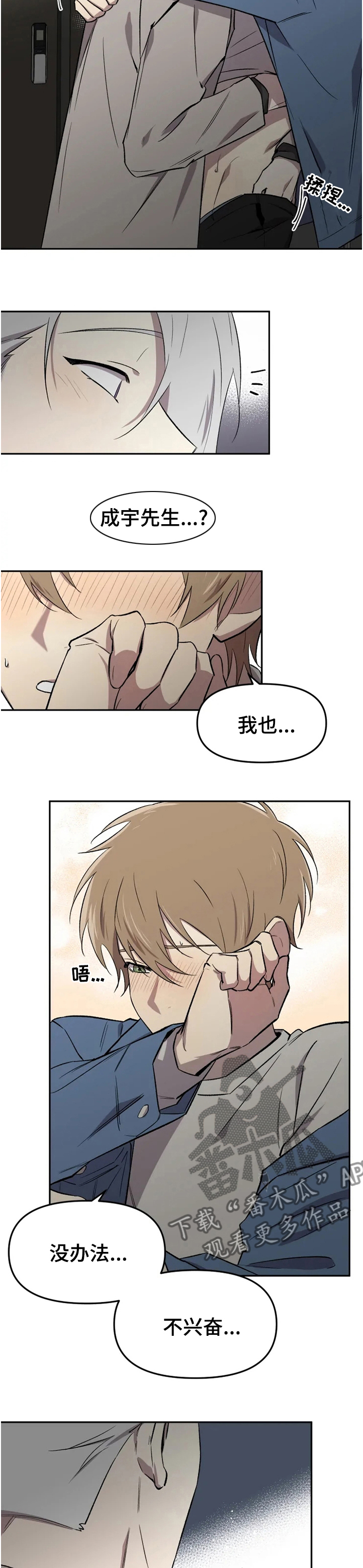 第40章：温柔4