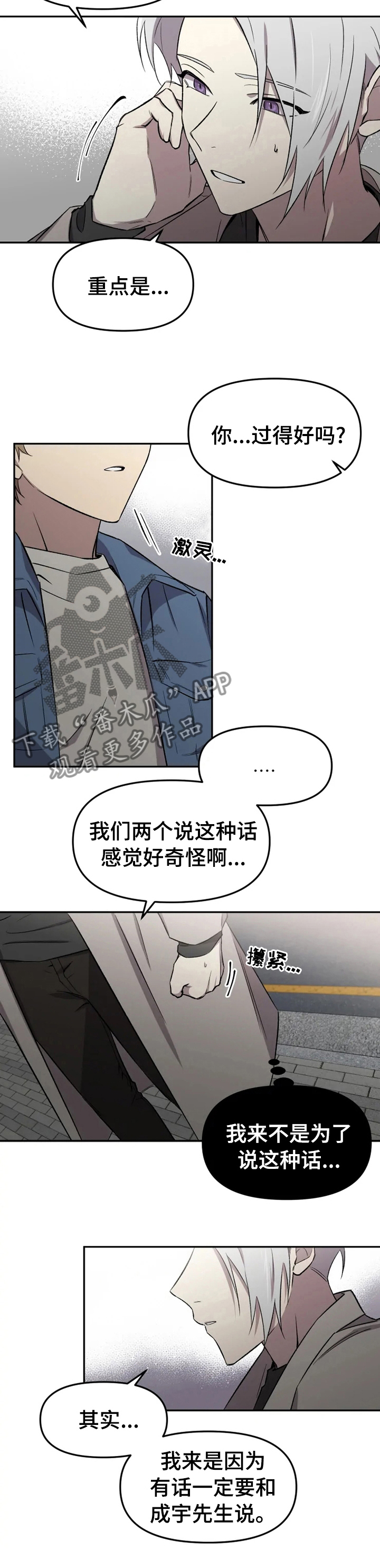 第37章：一定要说8