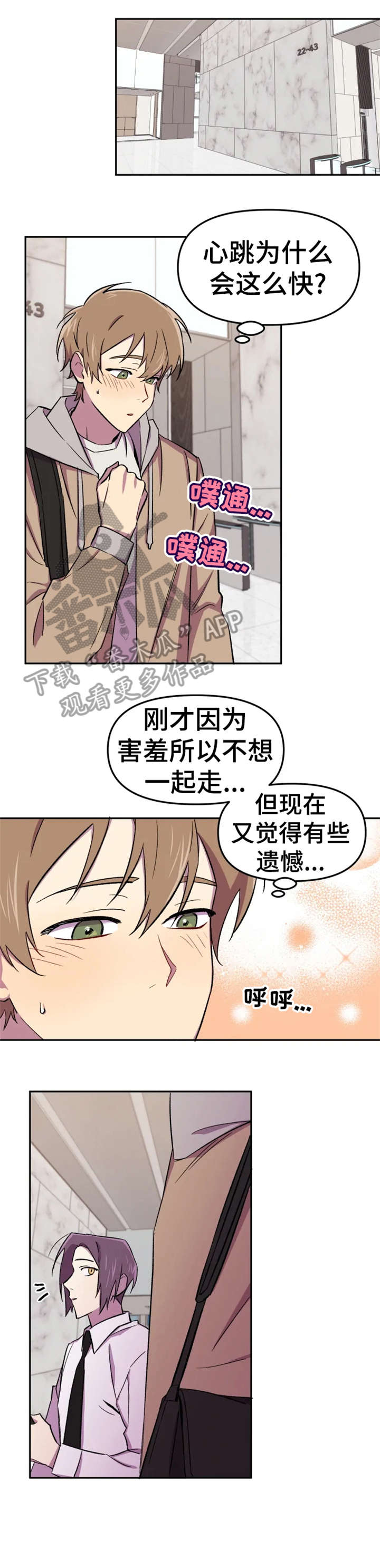 第21章：落泪5