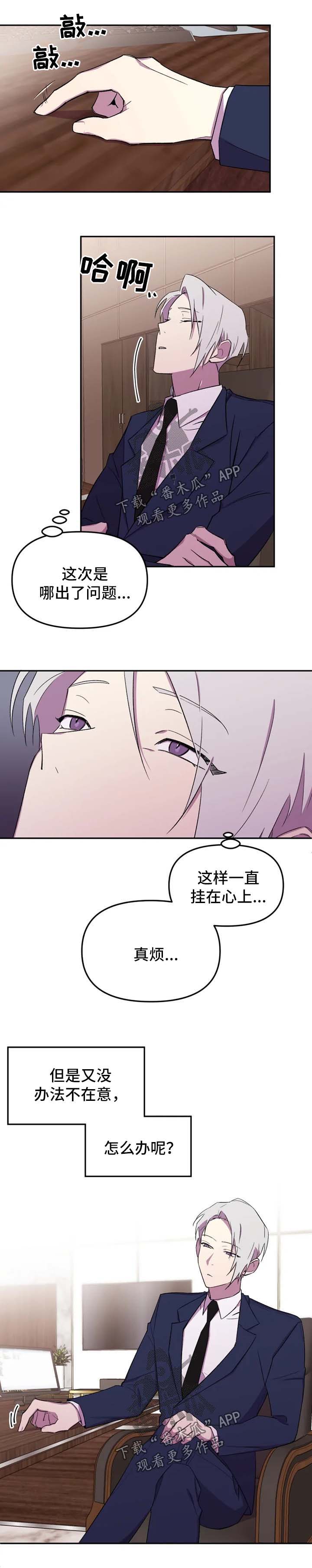 第24章：担心你1