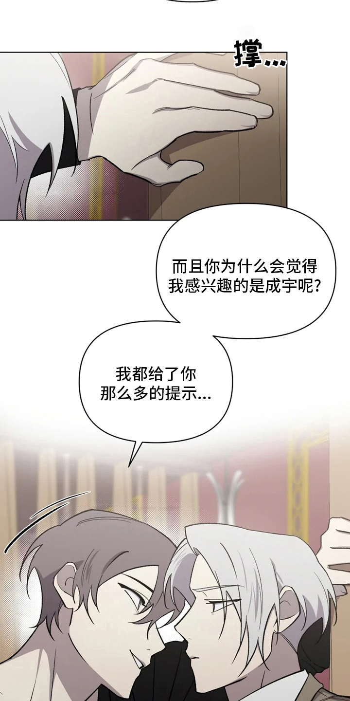 第64章：【番外】生气了吗5