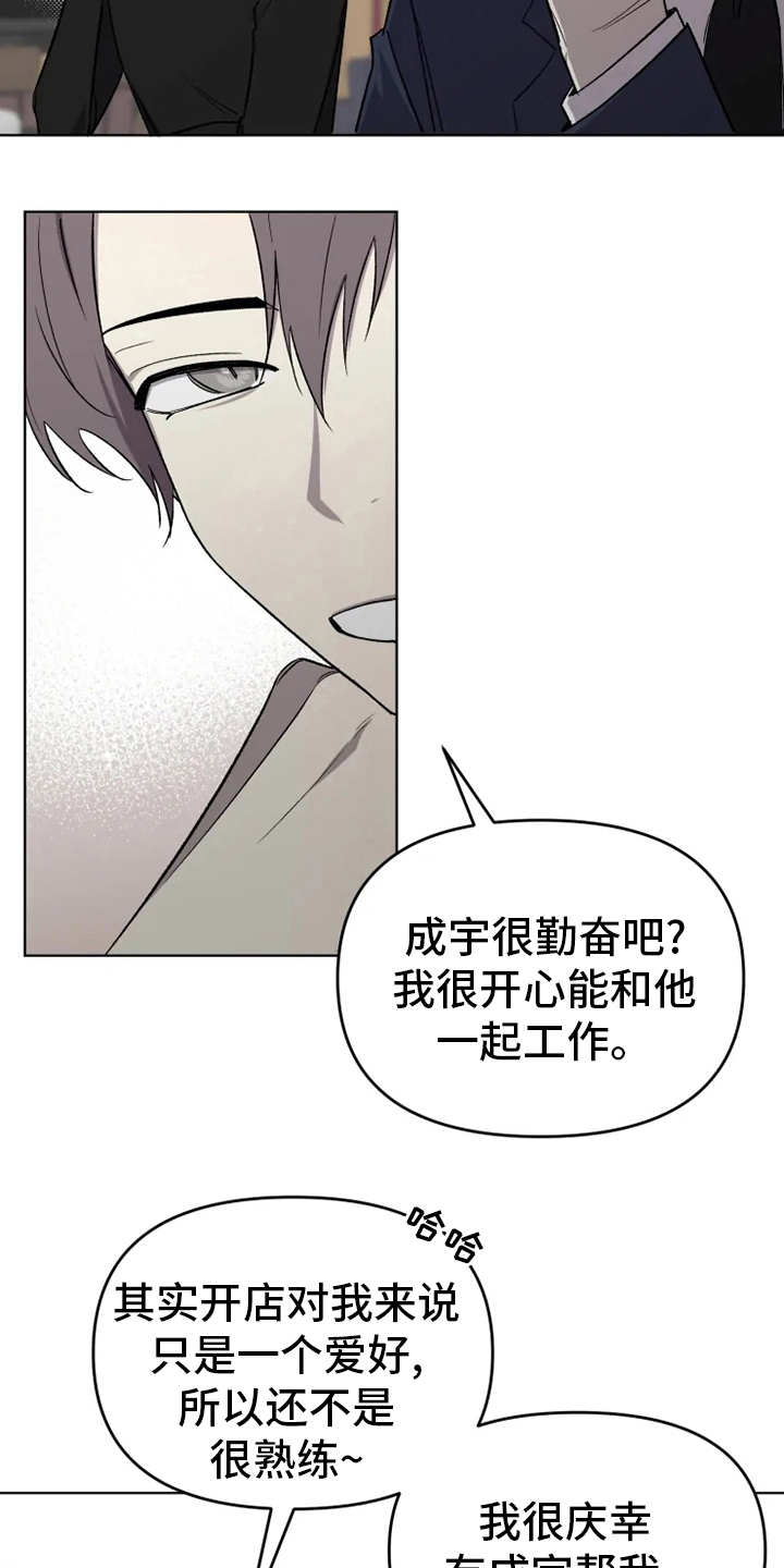 第58章：【番外】陪聊17