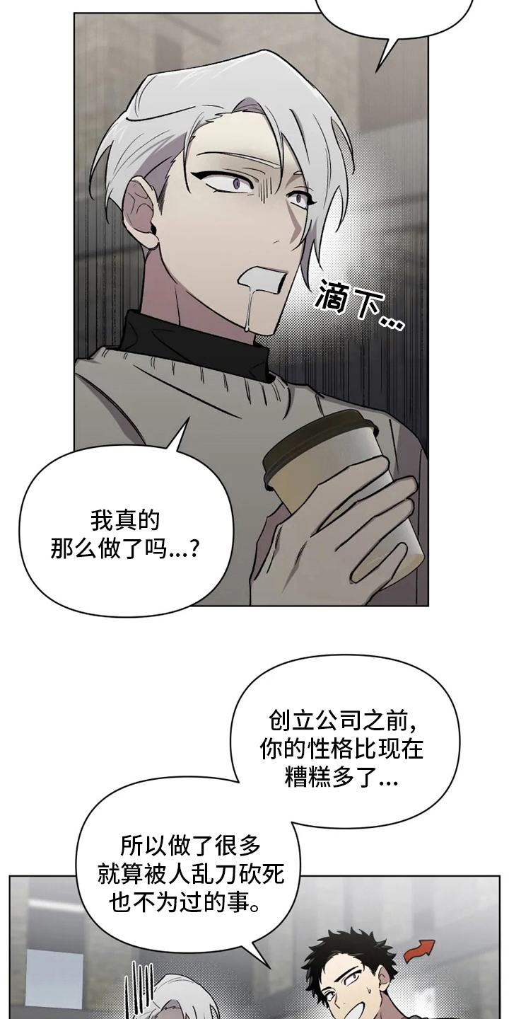 第67章：【番外】道歉11