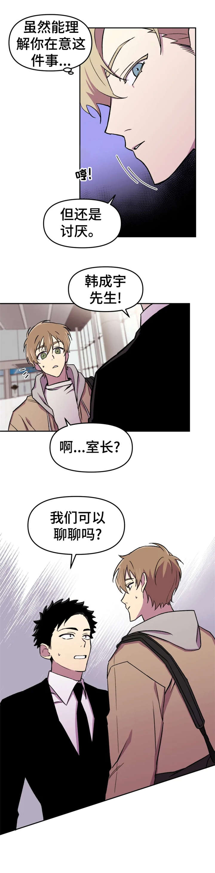 第17章：糟了5