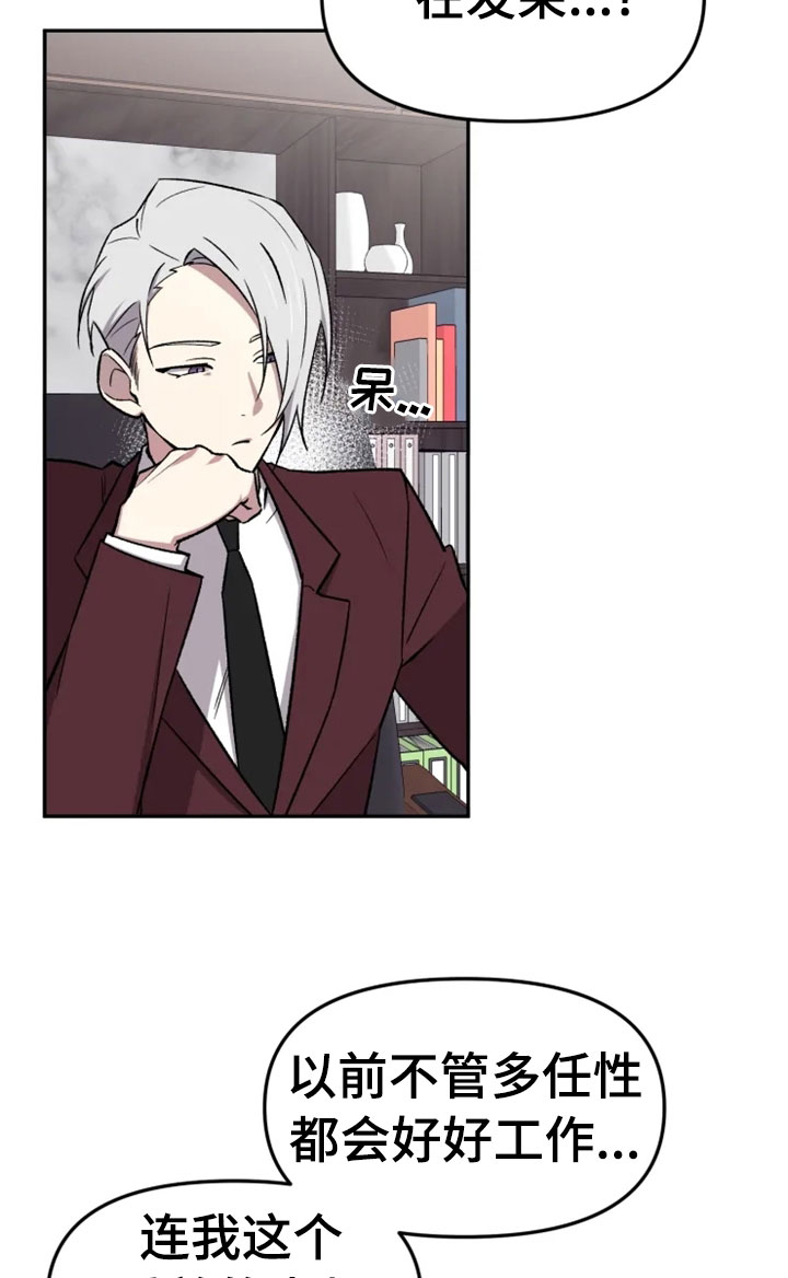 第31章：烦躁16