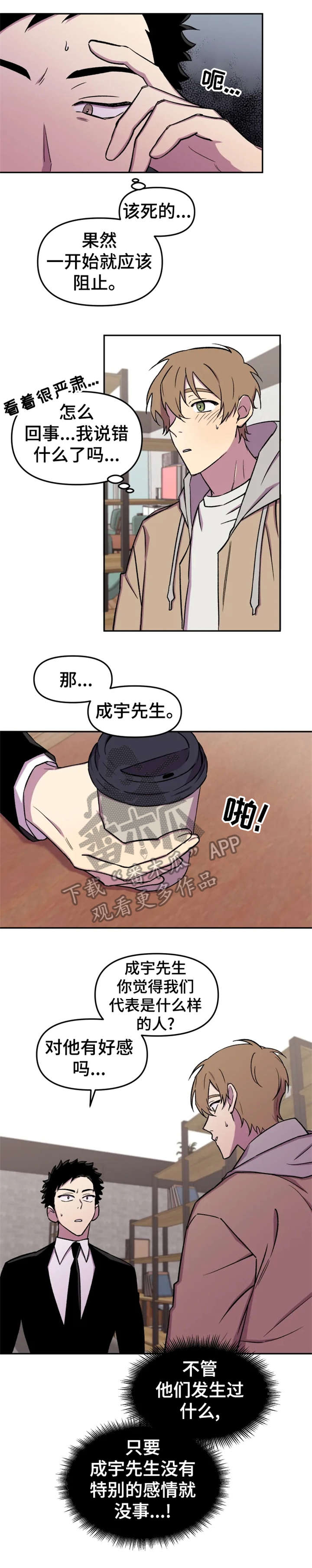 第17章：糟了8