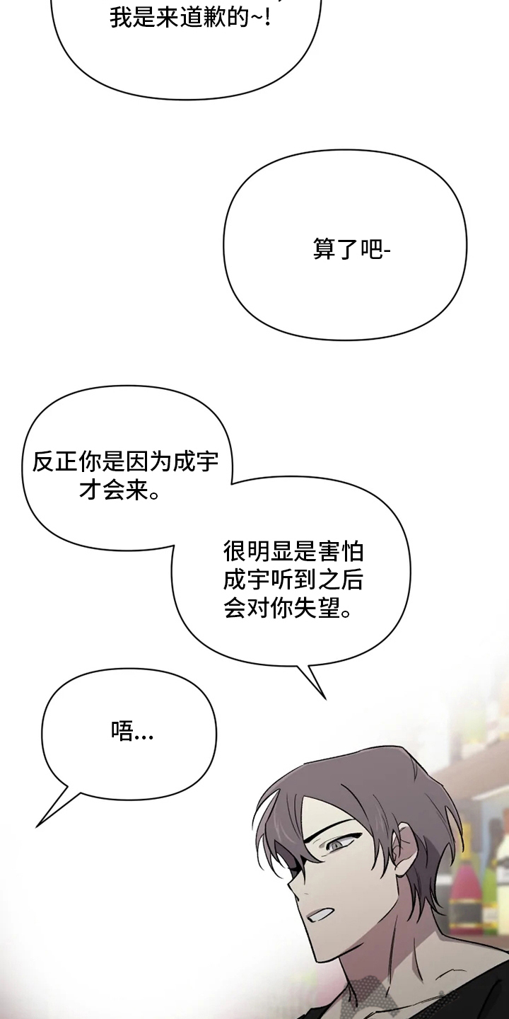 第67章：【番外】道歉15