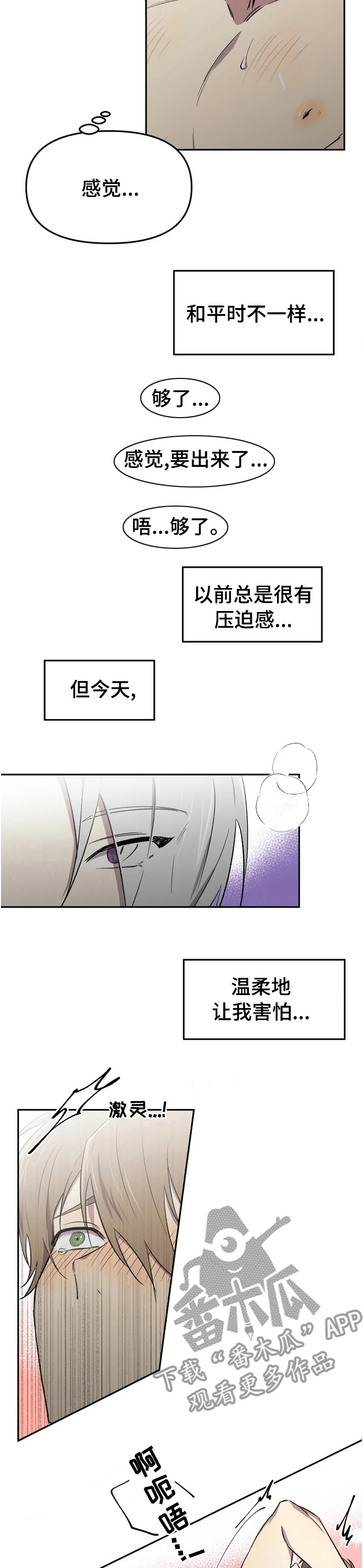 第40章：温柔6