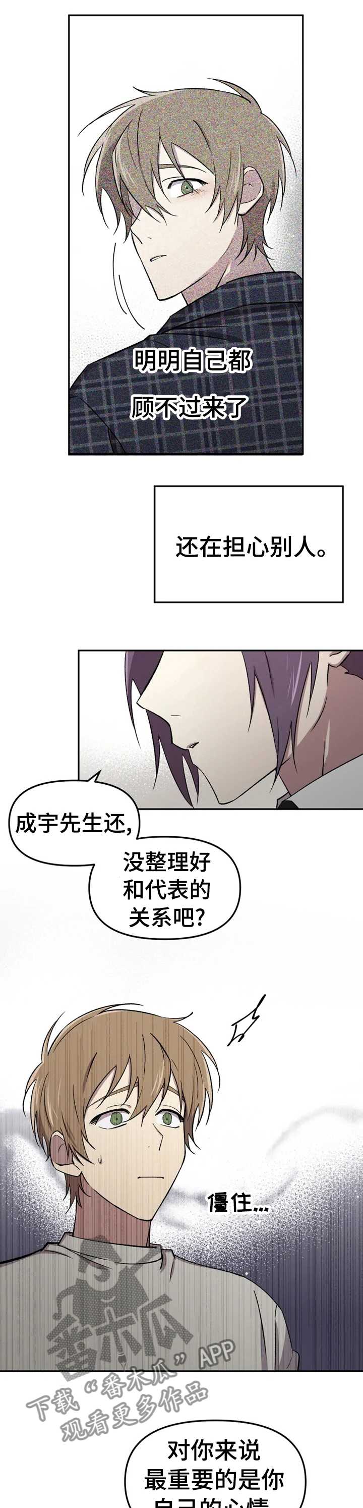 第35章：不想整理关系7