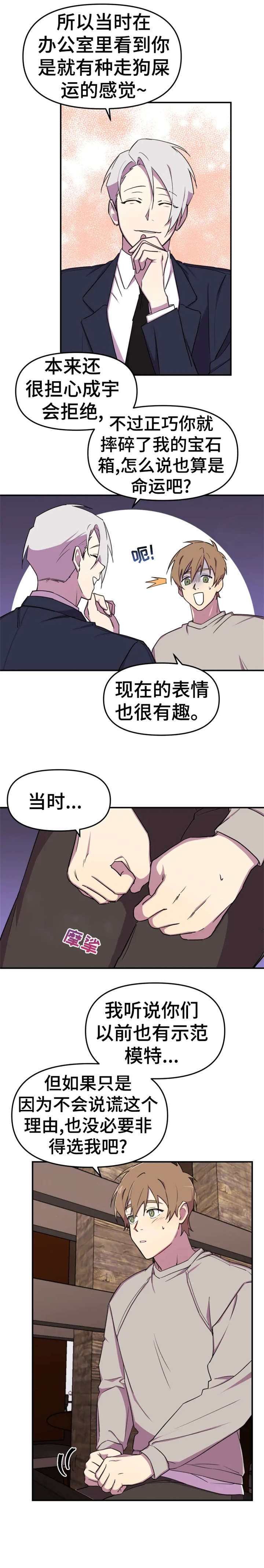 第7章：真诚5