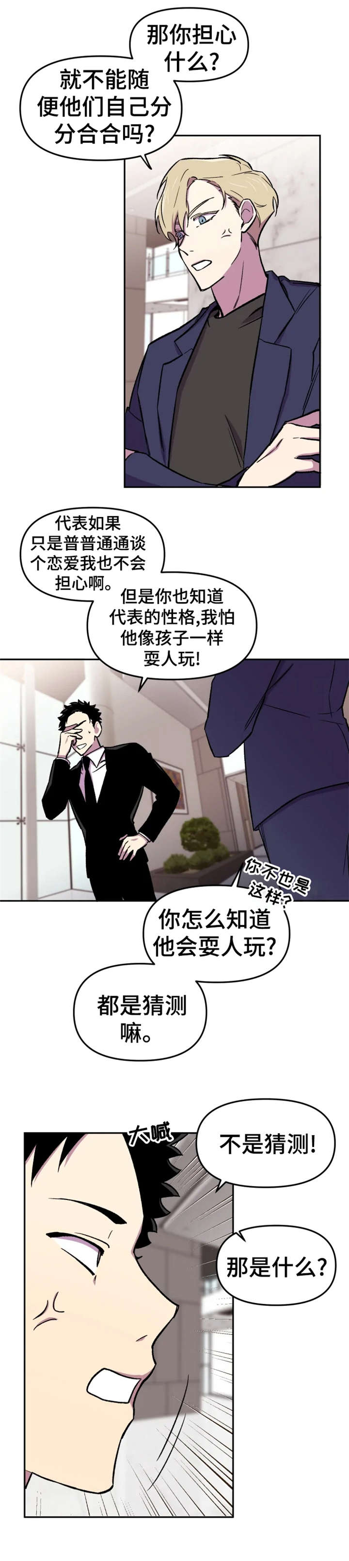 第17章：糟了2