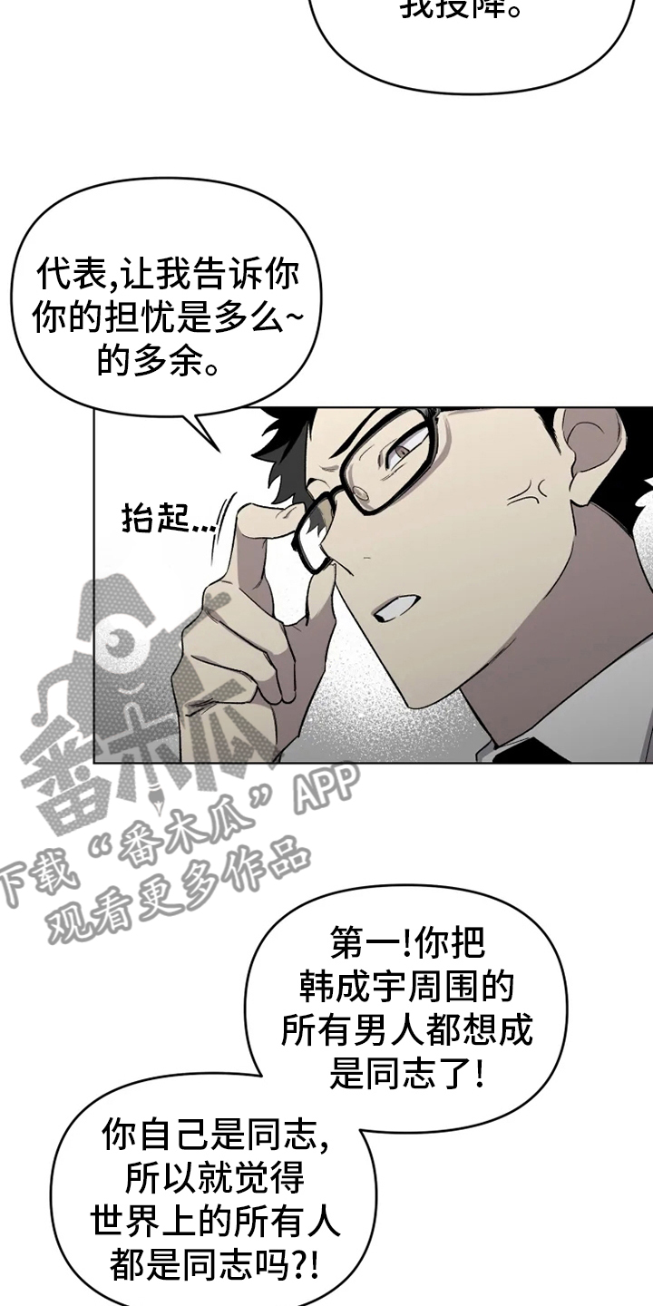 第56章：【番外】社长16