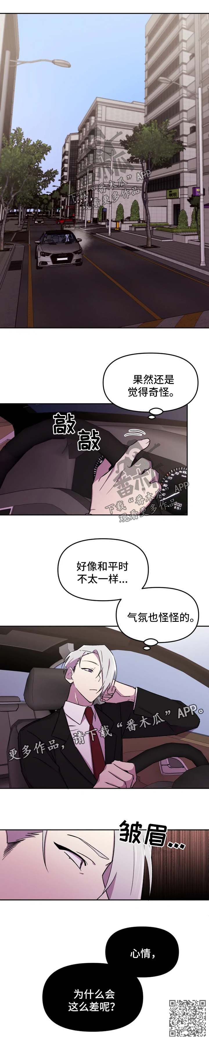 第23章：心情很差6