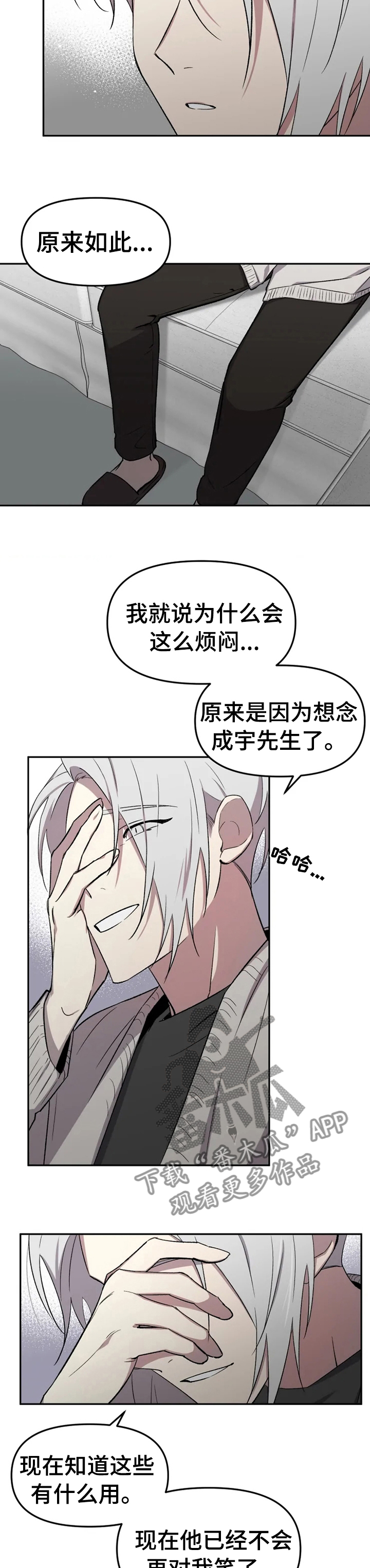 第34章：不想就这样结束6