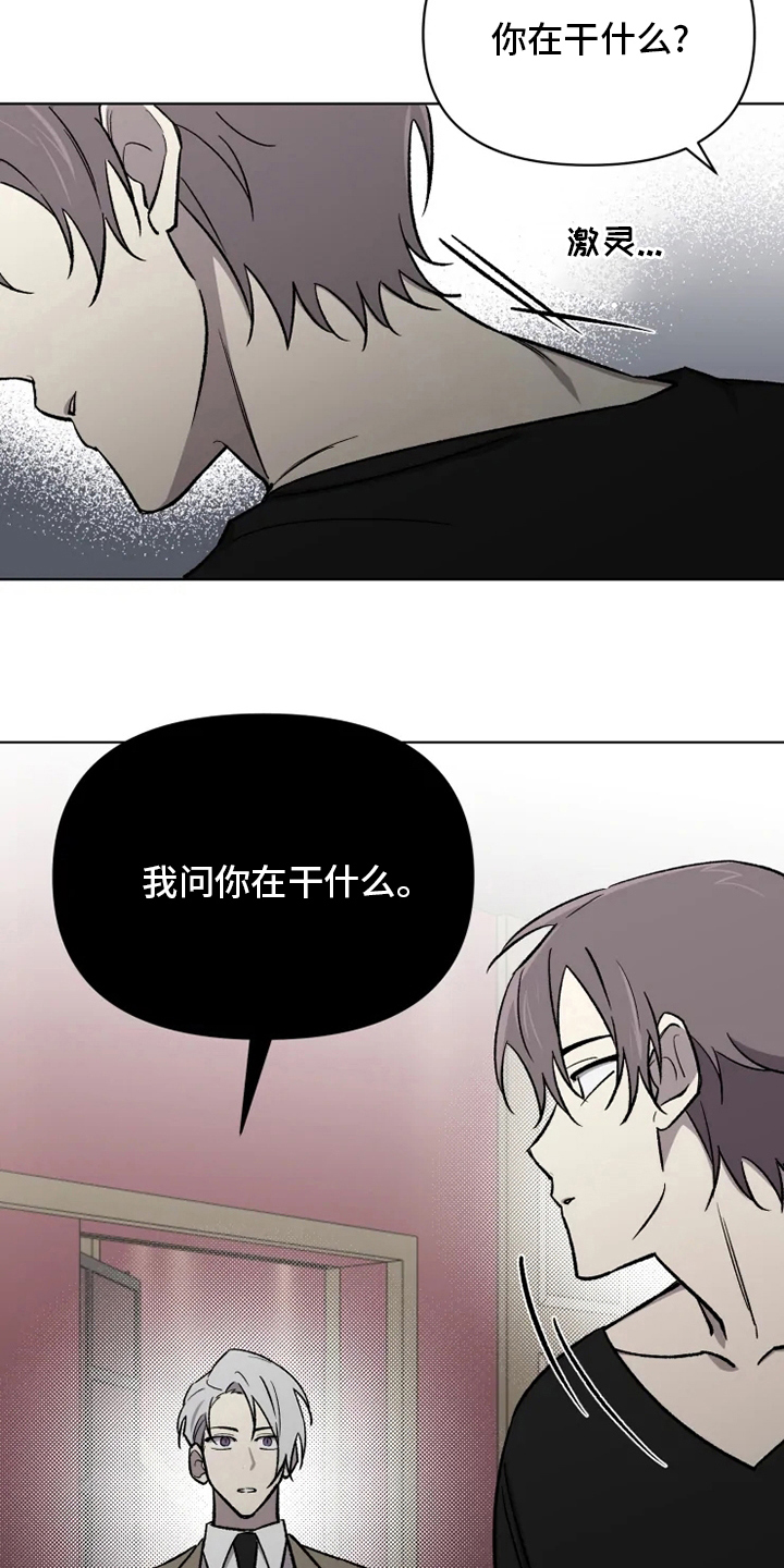 第63章：【番外】你在干什么24