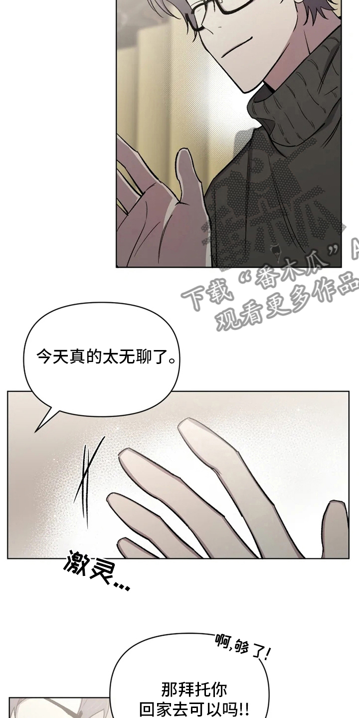 第66章：【番外】搭话8