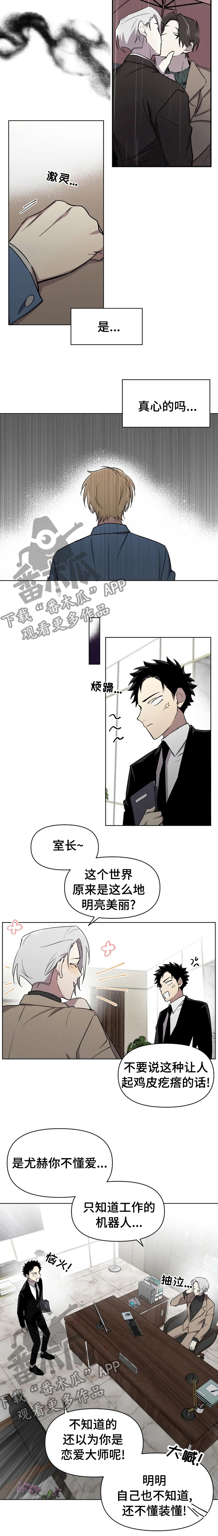第42章：不懂装懂8