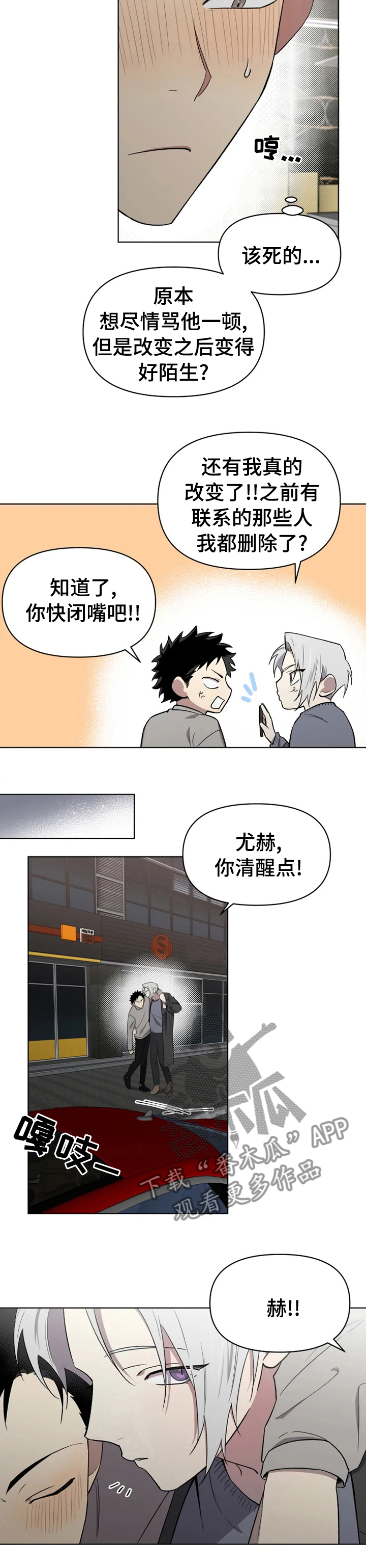 第48章：让人讨厌5