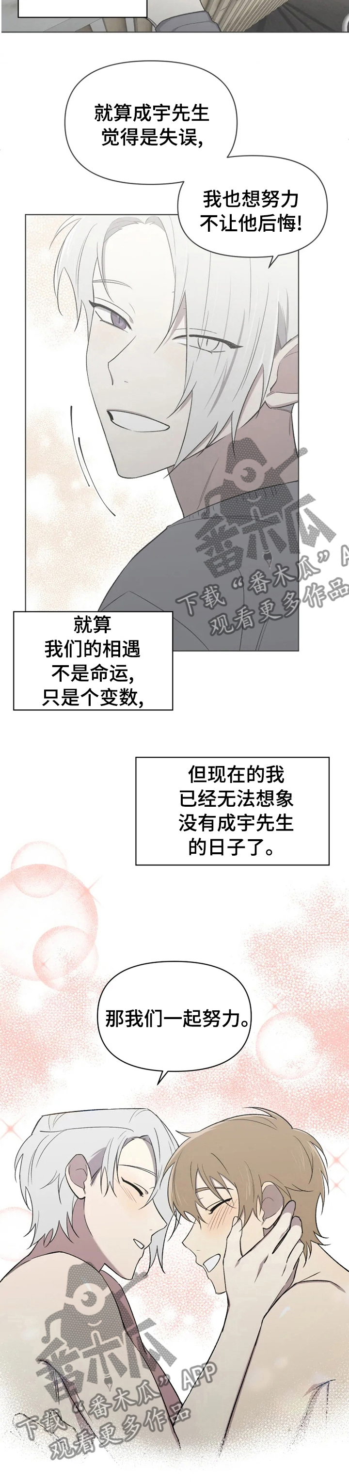 第53章：奖励9
