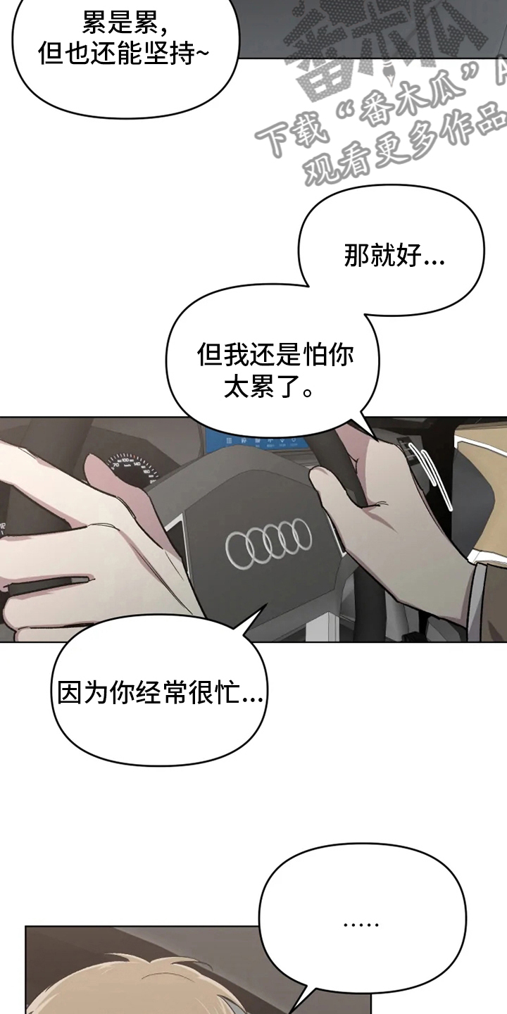 第55章：【番外】鼓起勇气6