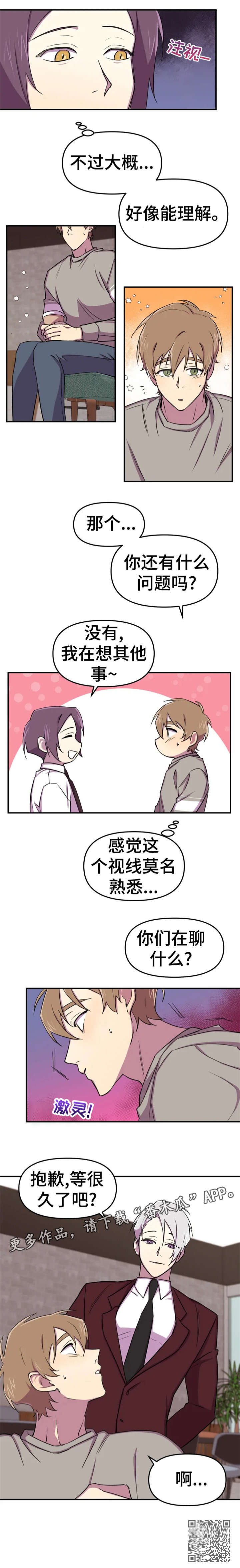 第8章：久等9