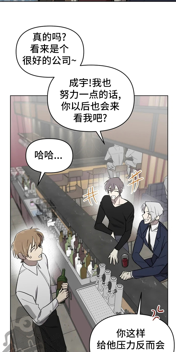 第58章：【番外】陪聊5