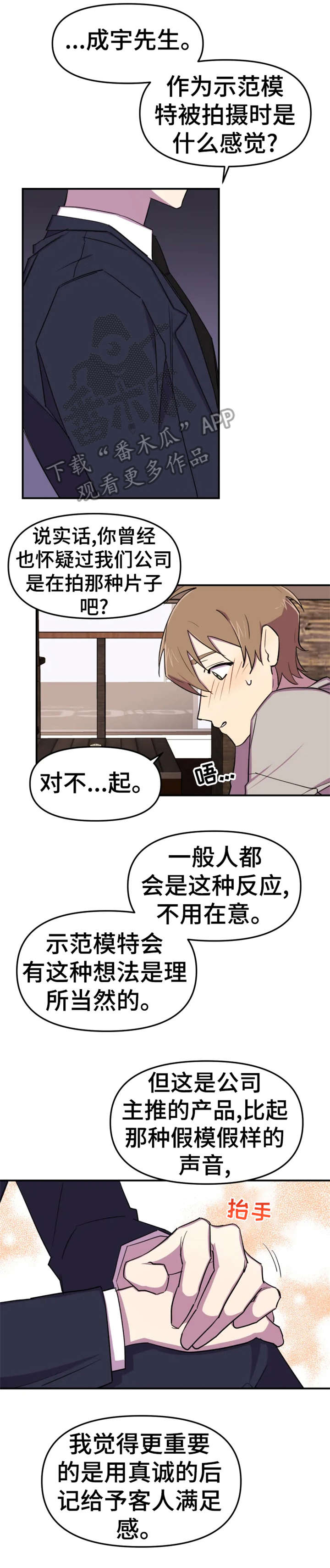 第7章：真诚6