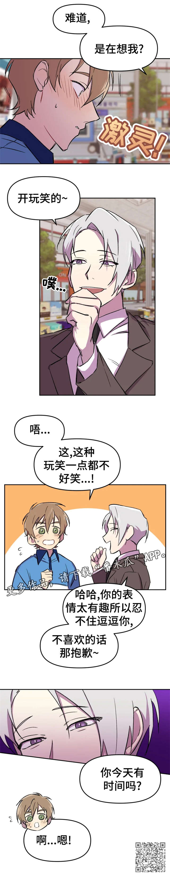 第10章：梦4