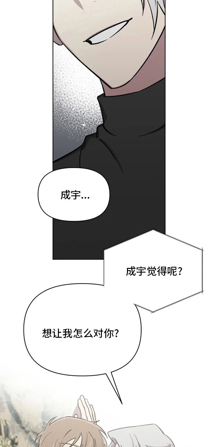 第73章：【番外】诚实9