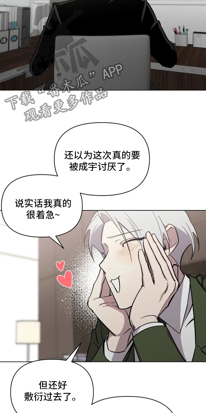 第72章：【番外】礼物2