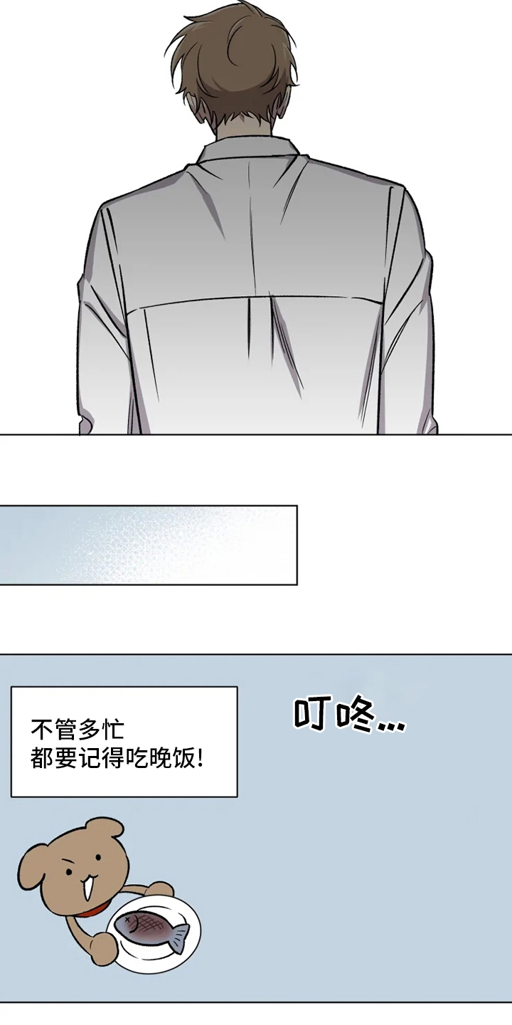 第75章：【番外】行不通13