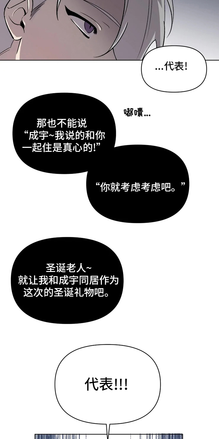 第74章：【番外】玩笑14