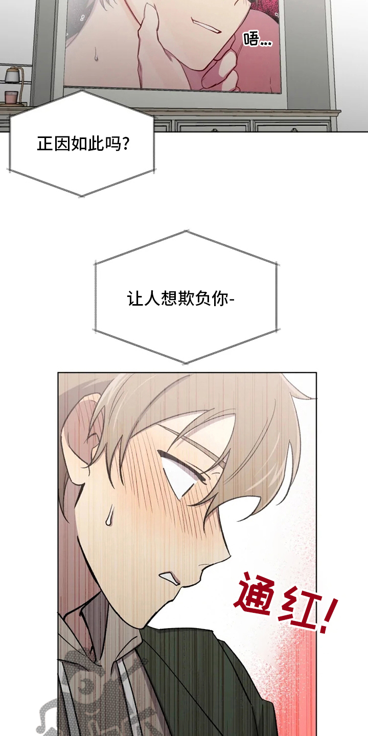 第73章：【番外】诚实7