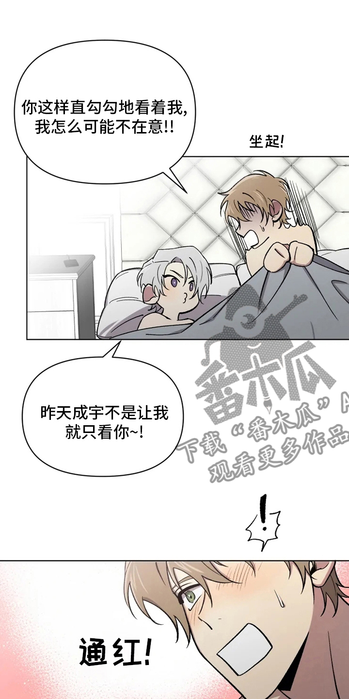 第74章：【番外】玩笑8